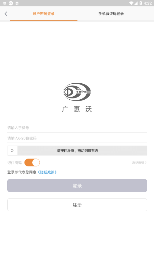 广惠沃appv2.2.0 最新版