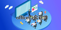 office칫