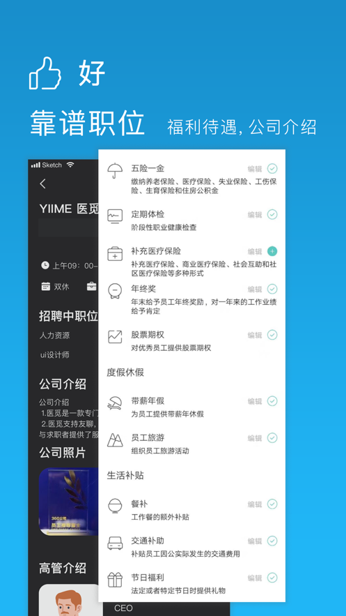 ҽapp(ҽҵְƸ)v1.1.0 ٷ°