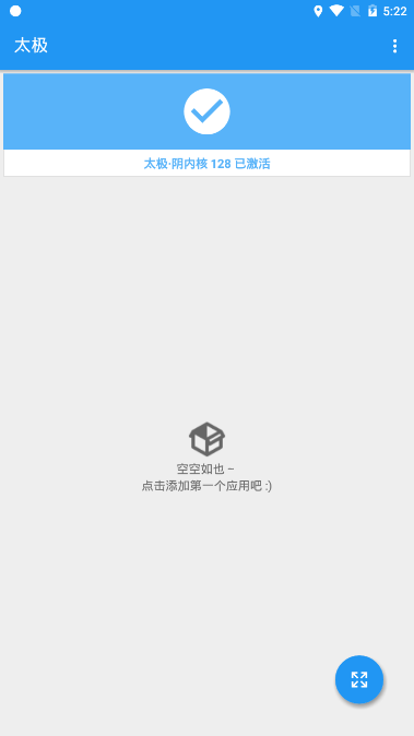 Xposed Installer新版(54)v3.1.4 汉化版