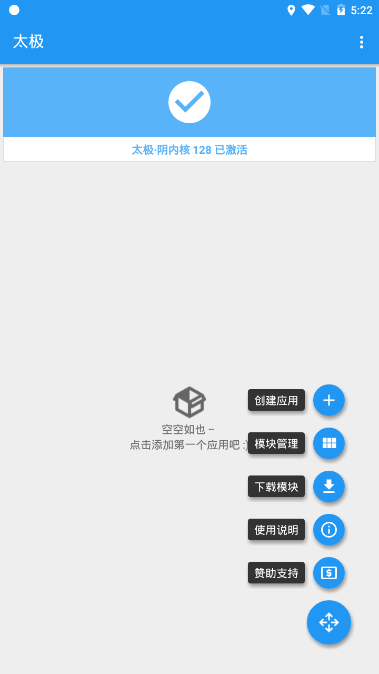 Xposed Installer新版(54)v3.1.4 汉化版