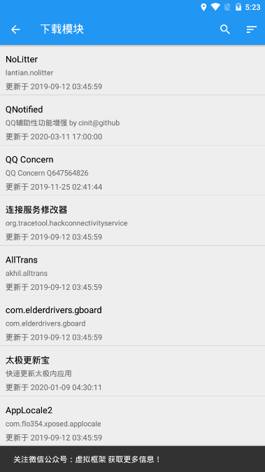 Xposed Installer新版(54)v3.1.4 汉化版