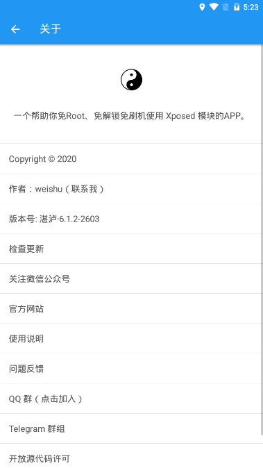 Xposed Installer新版(54)v3.1.4 汉化版