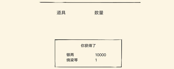 暴走英雄坛绕梁琴怎么获得 暴走英雄坛绕梁琴获取方法