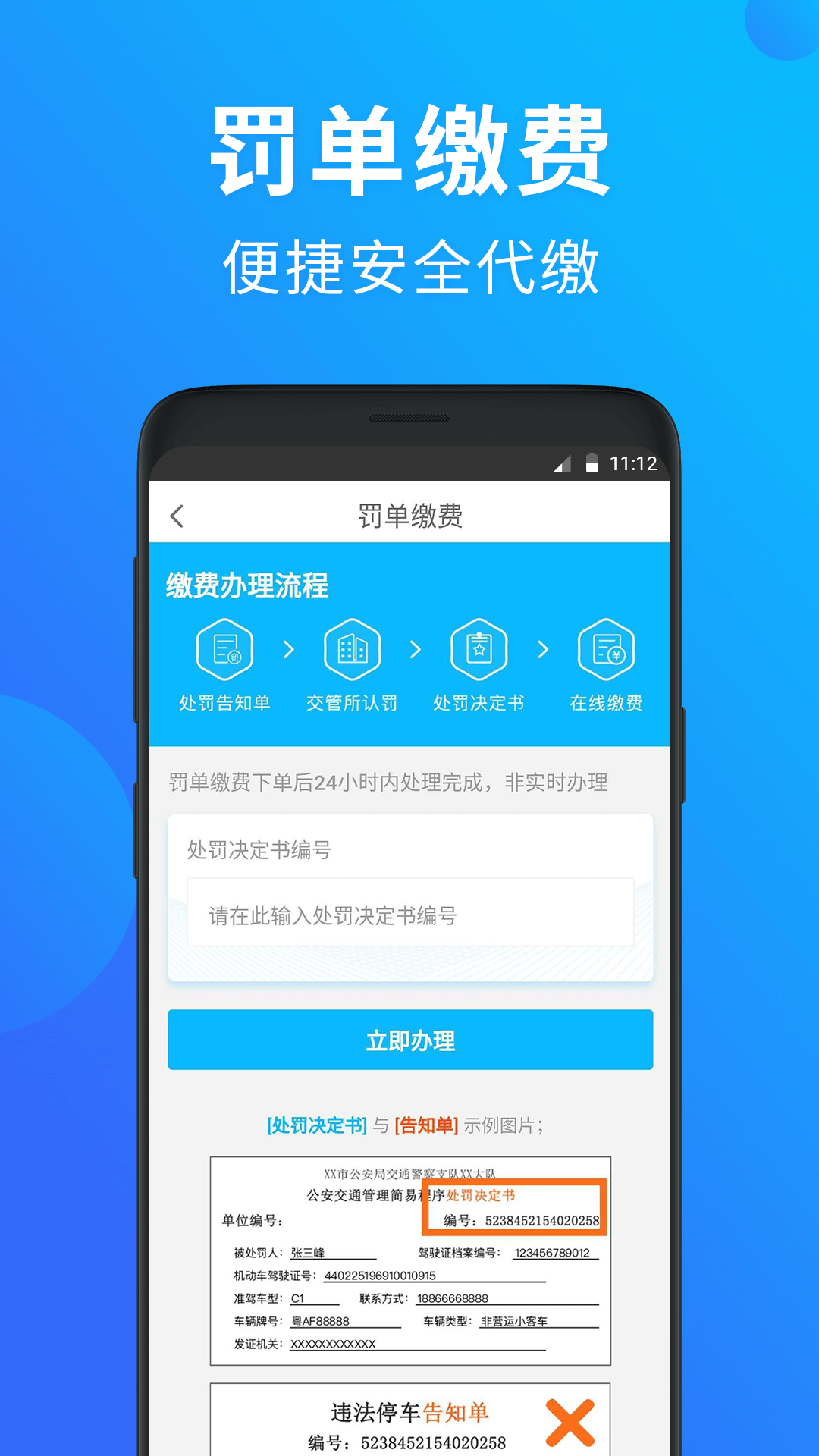 玩车头条查违章v4.8.50 安卓版