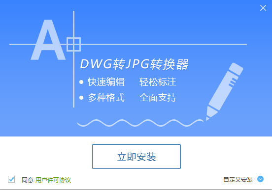 DWGתJPGתv1.2 ٷ