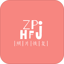 照片视频恢复精灵appv1.0.8 最新版