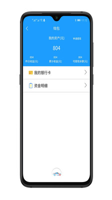 车必安appv1.0.0 最新版