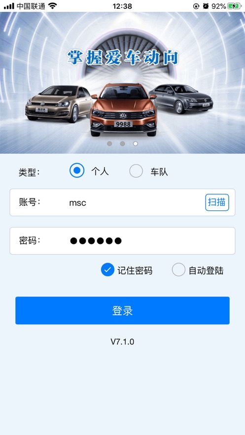 物联定位appv8.2.8 最新版