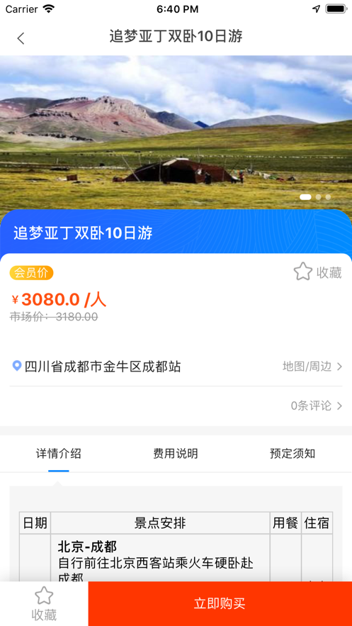 畅游998国旅appv1.0.0.14 最新版