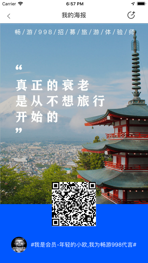 畅游998国旅appv1.0.0.14 最新版