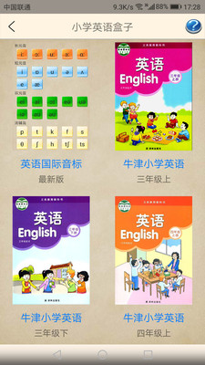 小学英语盒子appv2.5 安卓最新版