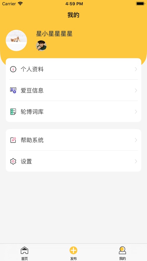 星小小app(粉丝追星)v2.2.0 安卓最新版