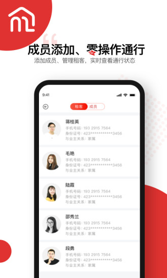 美丽家园appv1.9.13 官方版