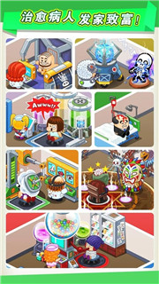 Fun Hospital(ȤҽԺƽ)v2.20.7 ޸İ