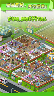 Fun Hospital(ȤҽԺƽ)v2.20.7 ޸İ