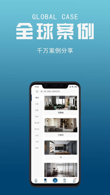 由度邻选appv1.0.0 安卓官方版