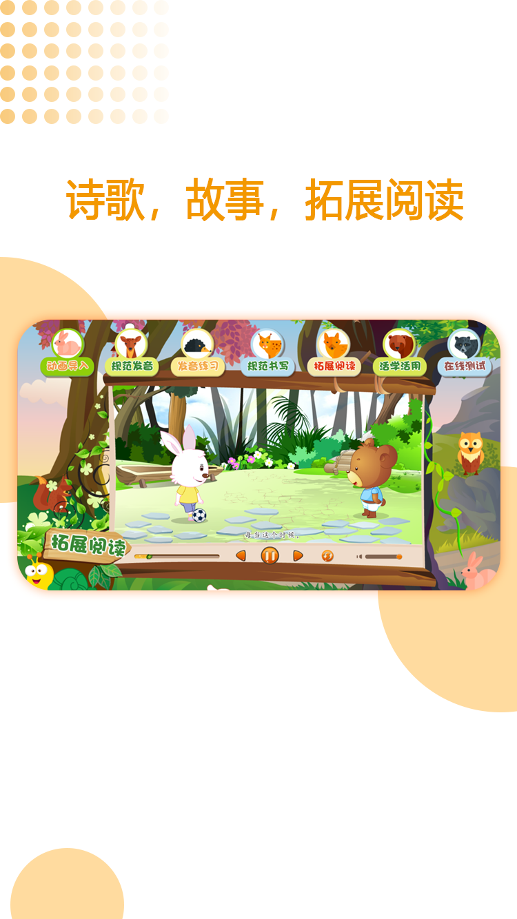 GAT口才appv1.2.1 最新版