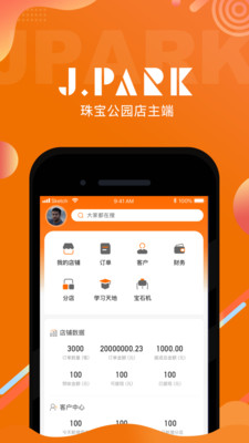 JPARK店主版v1.3.1 官方版
