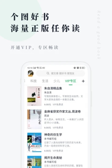 个人图书馆appv7.6.7 安卓版