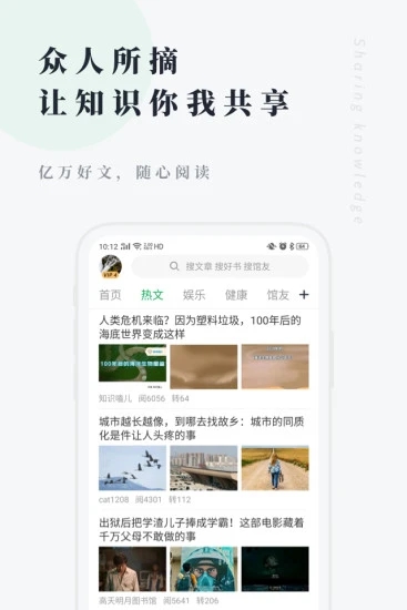 个人图书馆appv7.6.7 安卓版