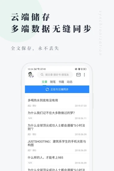 个人图书馆appv7.6.7 安卓版