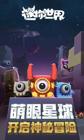 迷你世界全皮肤破解版v0.41.0 最新版