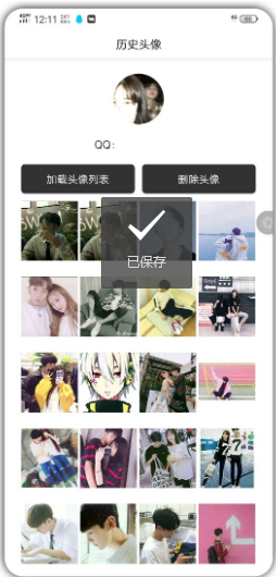 QQ历史头像查询2020v1.0 清爽版