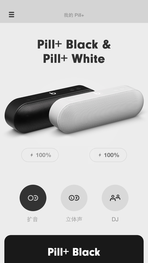 beats pill+ appv2.1 ׿