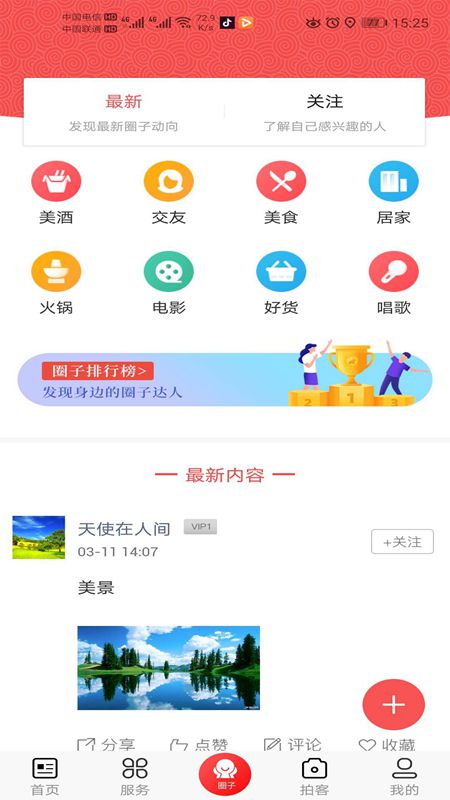 爱峨边appv1.0 安卓最新版