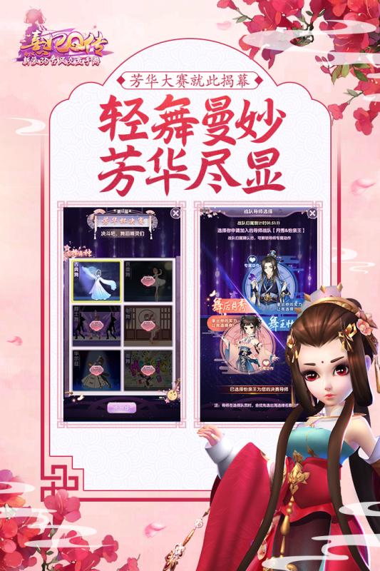 熹妃Q传渠道服v2.1.6.1 安卓版