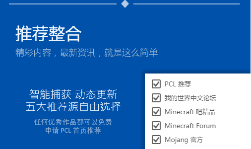 我的世界pcl启动器v1.0.8.0 最新版