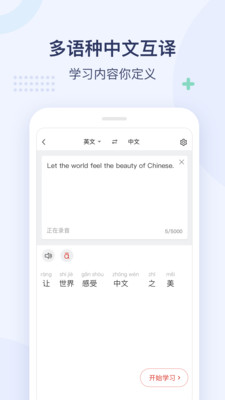 全球中文学习平台appv1.0.1006 最新版