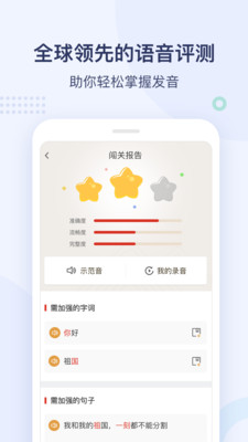 全球中文学习平台appv1.0.1006 最新版