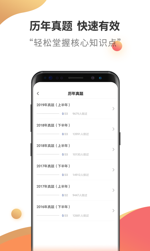 教师资格考试云题库v2.2.6 安卓版