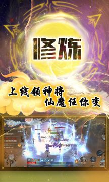 蜀山天下破解版 蜀山天下破解版