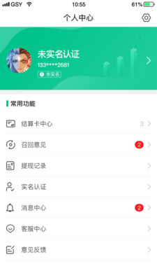 中付钱柜appv1.2.0 最新版