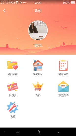 享窝appv4.2.0 最新版