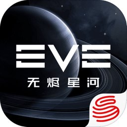 星战前夜无烬星河九游版v1.0.0 福利版