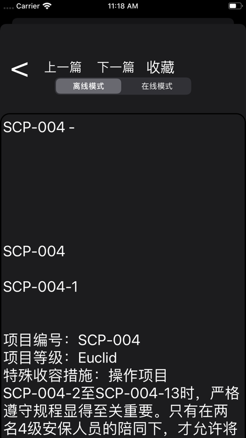 scp database(scp基金会数据库app)v1.0.0 最新版