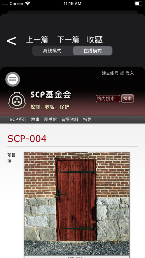 scp database(scp基金会数据库app)v1.0.0 最新版