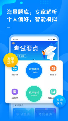 超级伙伴APP下载v4.0.1 最新版