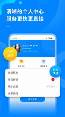 超级伙伴APP下载v4.0.1 最新版