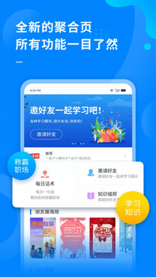 超级伙伴APP下载v4.0.1 最新版