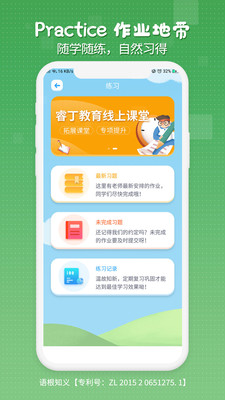 睿丁英语appv1.0.2 最新版