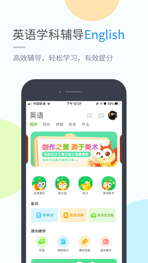 黔教学习appv5.0.2 官方版