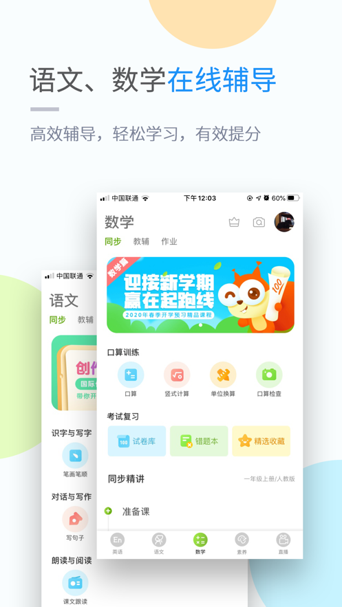 黔教学习appv5.0.2 官方版