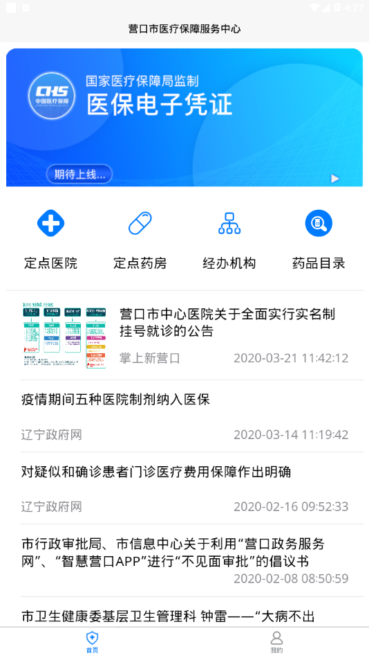 Ӫǻҽappv1.0.0 °