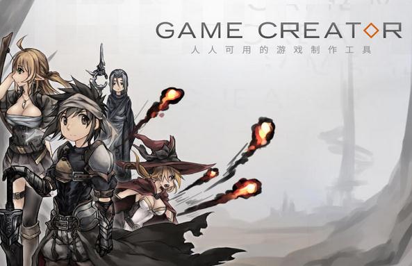 Game Creator(Ϸ)v0.973 ٷ