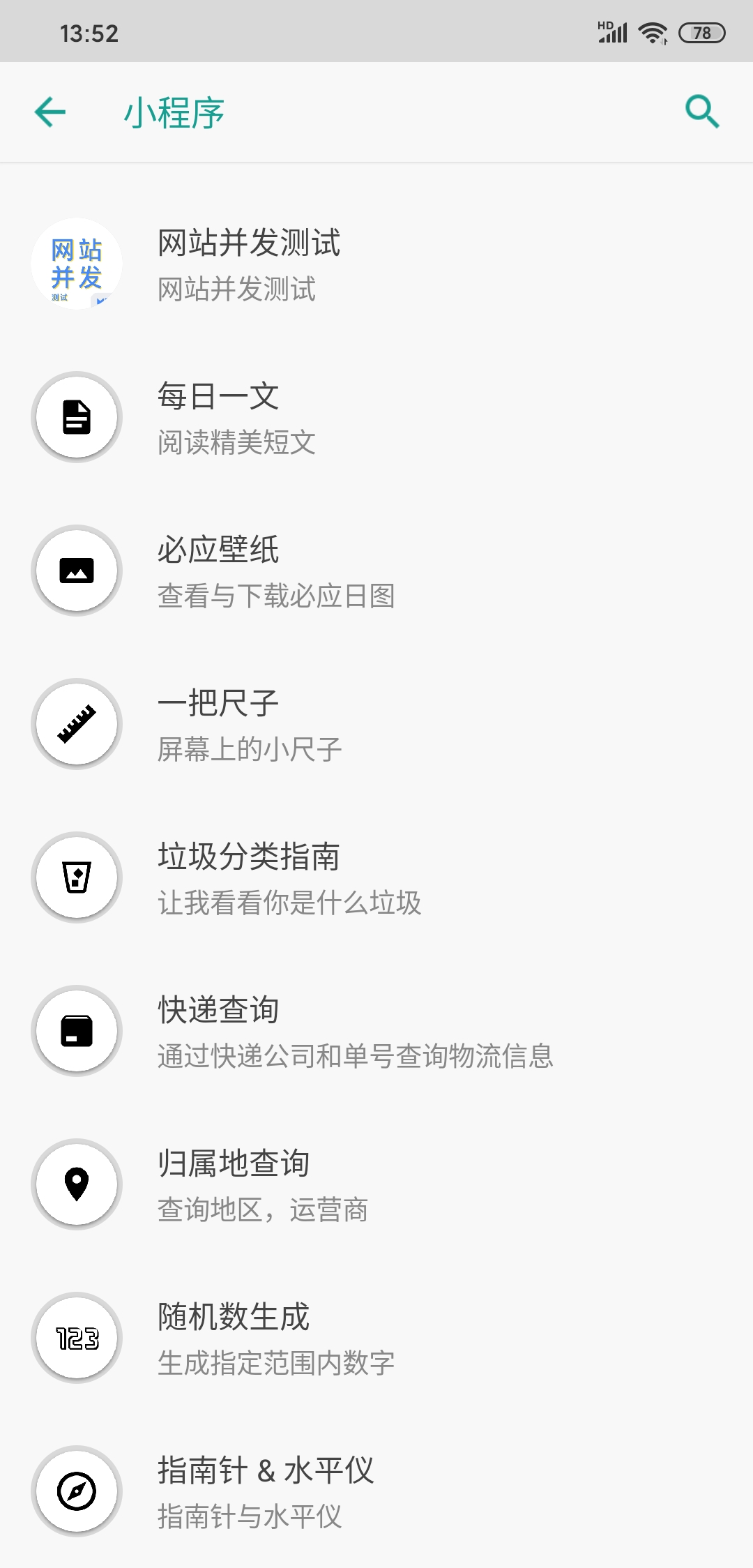 矢量编程appv1.1 免费版